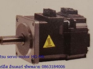 MG-MR -servo-motor