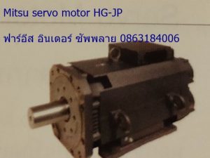 Mitsu-servo-motor-HG-JP