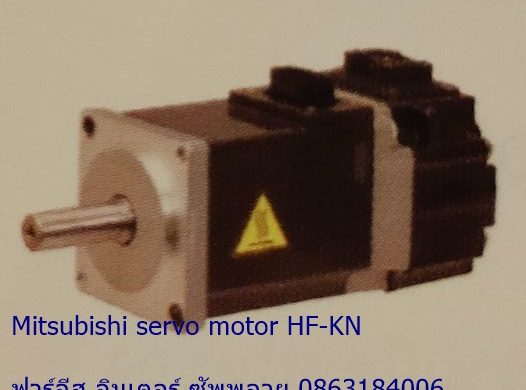 Mitsubishi HFKN