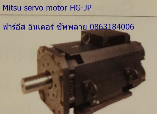 Mitsubishi HGJP